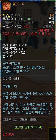 DNF鬼剑士95版本史诗武器怎么样 DNF鬼剑士95版本史诗武器属性一览
