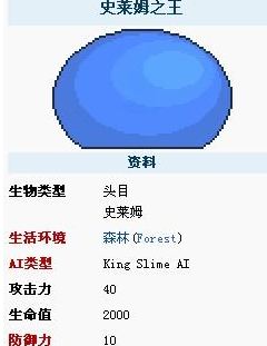 泰拉瑞亚boss史莱姆之王怎么打？史莱姆之王击杀技巧分享