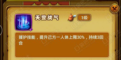 仙剑奇侠传手游四星伙伴姜清属性技能详解攻略