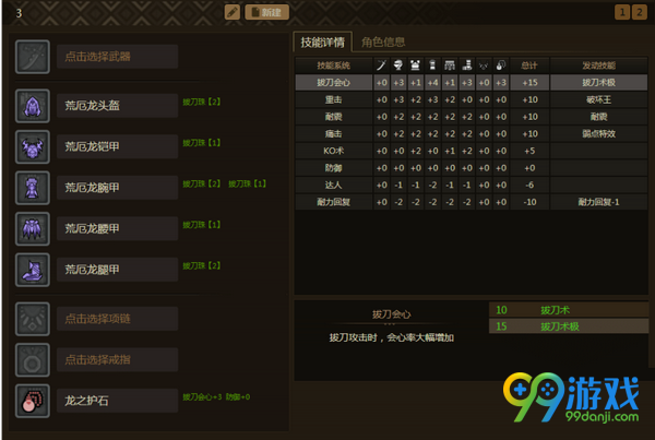 怪物猎人ol4.26大剑最新配装最低投入攻略分享
