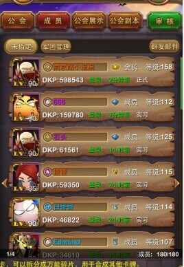 我叫MT4.3版全新公会战系统完全前瞻攻略