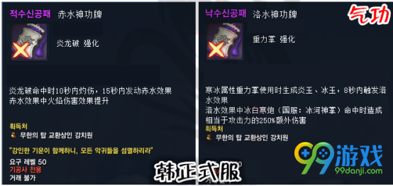 剑灵赤水神功牌洛水神功牌全职业属性 