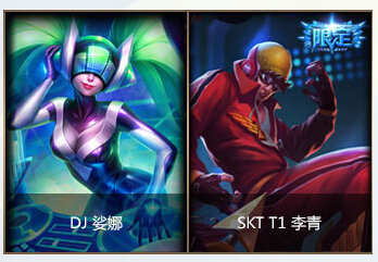 lol2016美味魄罗佳肴能兑换什么皮肤汇总