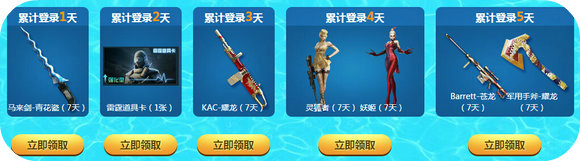 CF狂嗨一夏百亿放肆迎老兵活动地址 送永久武器一览