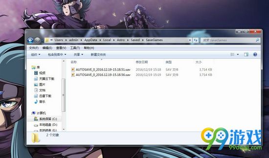 异星探险家存档不能读取解决方法详解 存档不能读取怎么办