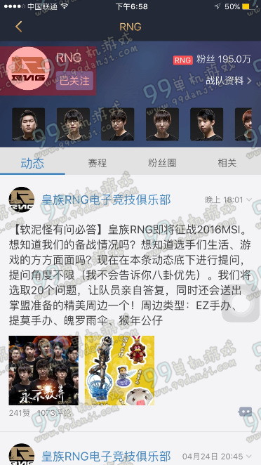 lol粉丝俱乐部有问必答活动送EZ手办魄罗雨伞详情