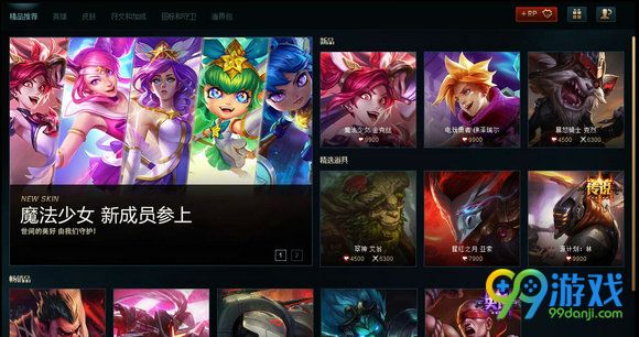 lol游戏商城视觉更新公告 更新效果似日服