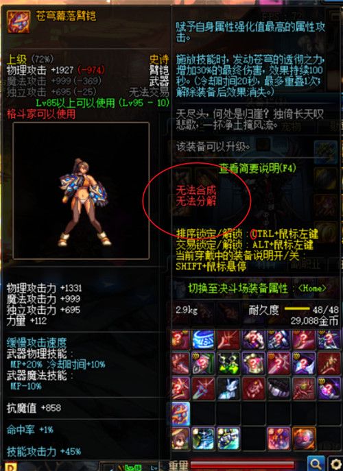 DNF史诗之路星河裂缝怎么玩 DNF史诗之路星河裂缝玩法攻略