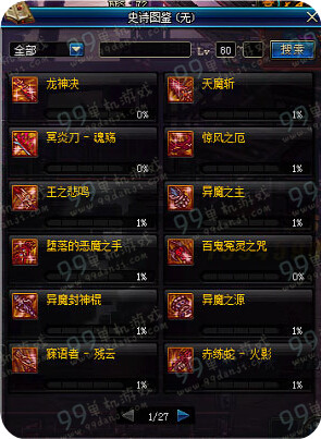 DNF史诗碎片可以兑换什么 史诗碎片兑换装备列表