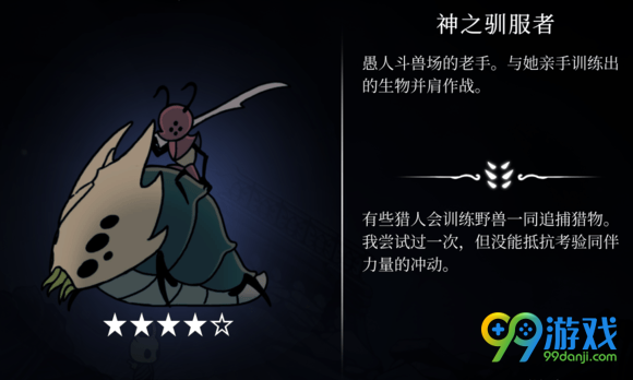 空洞骑士boss难度排名 空洞骑士BOSS打法攻略