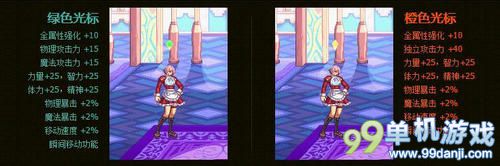 DNF国服ALO时装光环属性和武器装扮属性介绍
