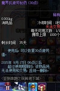 DNF第7周签到礼盒内容有哪些?物品过期时间汇总