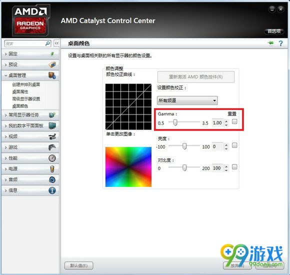 H1Z1窗口化调亮度图文介绍 H1Z1窗口化怎么调亮度