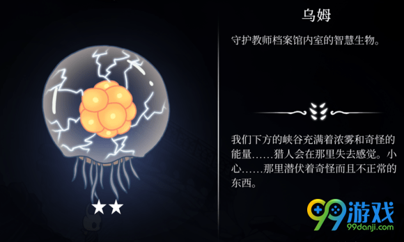 空洞骑士boss难度排名 空洞骑士BOSS打法攻略