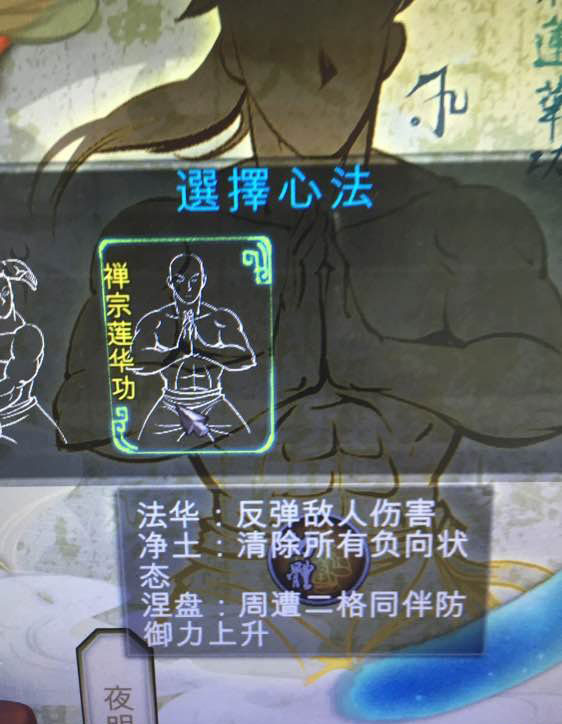 侠客风云传内功心法选择推荐攻略