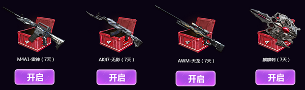 CF腾讯电脑管家版娱动全线活动网址 登录页面领礼包