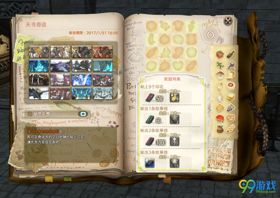 FF14 2月7日3.4灵魂继承者大版本更新公告汇总