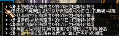 DNF冰冷的火焰魂魔石怎么得 冰冷的火焰魂魔石属性