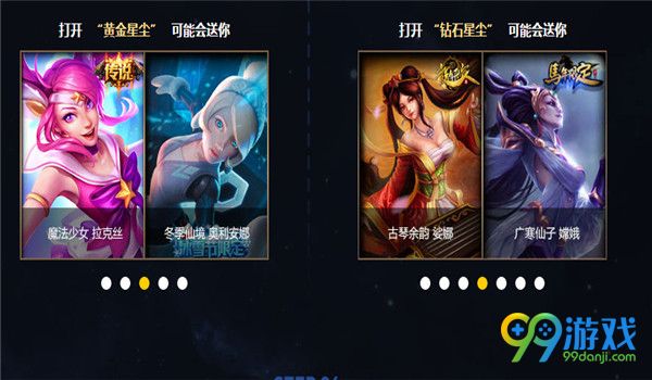 lol无极剑圣斩星魔剑皮肤奖励活动网址在哪 lol无极剑圣斩星魔剑皮肤奖励活动网址介绍