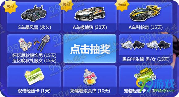QQ飞车劳动小标兵免费赢永久S活动地址详情