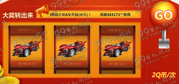QQ飞车11月幸运摇摇摇活动地址与详情 摇摇技巧分享