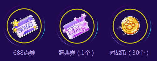QQ飞车幸运好礼到活动地址 11月5日-6日在线送永久