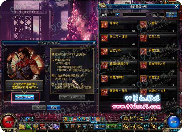 DNF史诗碎片怎么交易 史诗碎片交易兑换流程攻略