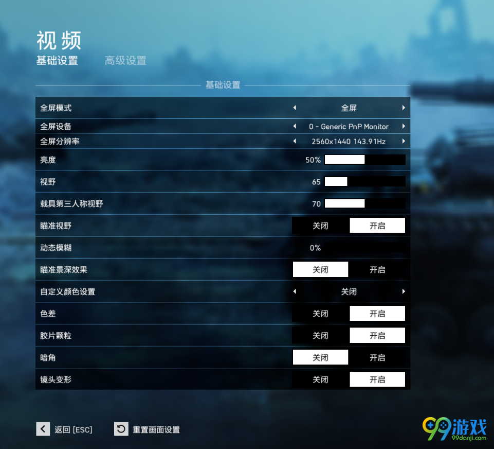 战地5游戏卡顿和帧数低怎么办 战地5解决卡顿及帧数低设置方法一览