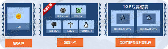 怪物猎人ol3.18-31TGP海量豪礼惊喜放送活动地址详情