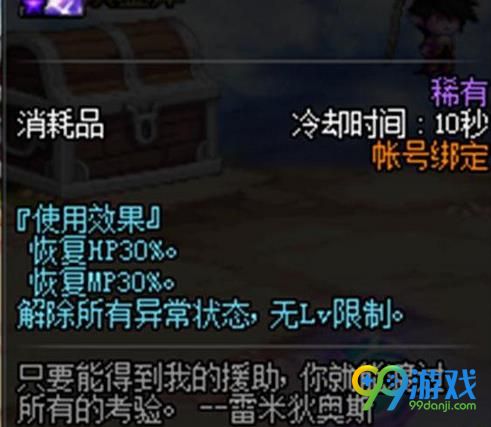 DNF无限吞噬魔药怎么卡 DNF卡无限吞噬魔药方法介绍