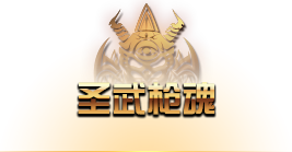 DNF魔枪士决战者二觉名字叫什么 决战者二觉立绘