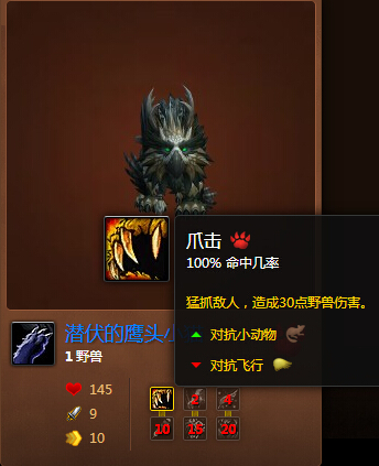 魔兽世界7.0潜伏的鹰头小猫怎么得 潜伏的鹰头小猫属性