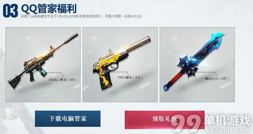 逆战雪国尸兄公测永久寒冰送新兵活动介绍与网址