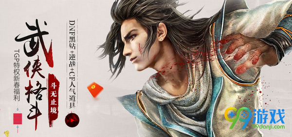 CFTGP2017注册新流星搜剑录送永久破天灵蛇活动网址