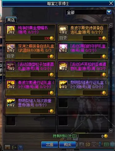DNF五陵星罗馆怎么玩 DNF五陵星罗馆玩法介绍