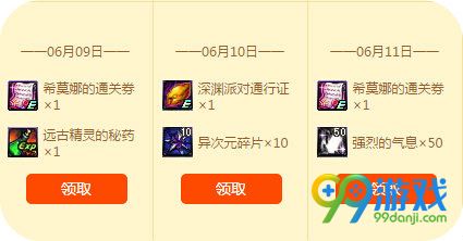 DNF每日签到享好礼活动 2016.5.19版签到地址日历