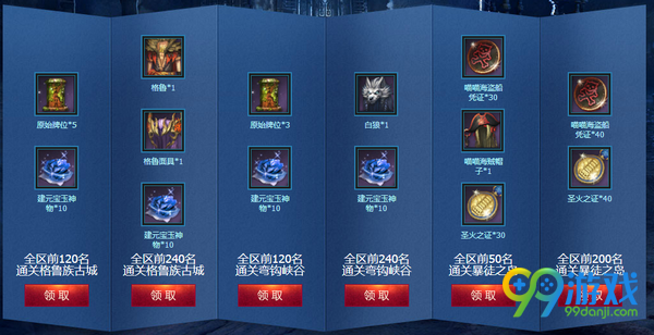 剑灵西洛的传奇密藏活动网址 每日任务送圣火之证