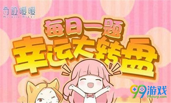 奇迹暖暖发型未来少女金是否可以通过金币获得 奇迹暖暖9月18日每日一题