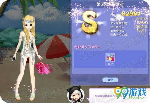 QQ炫舞旅行挑战第44期SSS搭配全关卡攻略