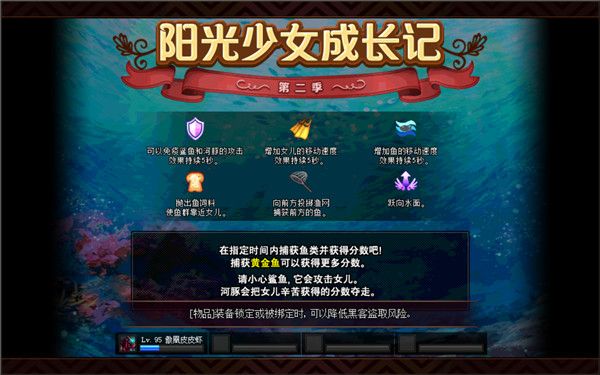 DNF阳光美少女成长记第二季小游戏怎么玩 DNF阳光美少女成长记第二季小游戏玩法攻略
