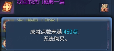 剑灵洪门秘籍怎么获得?洪门秘籍材料获取途径汇总