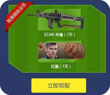 逆战足球宝贝训练营活动地址 每日登录分享送黄金