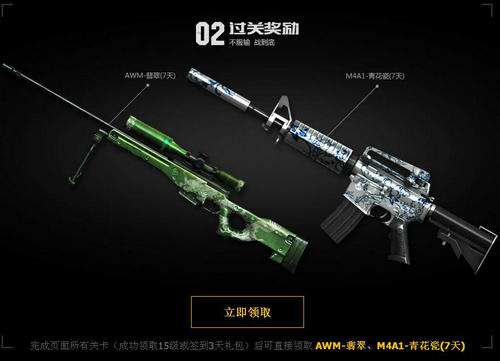 CF穿越火线爆破闯关活动介绍与网址 赢强力武器道具