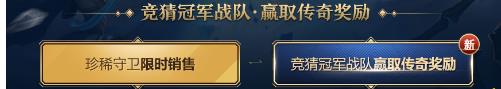 LOL胜利奖杯传奇奖杯在哪里 LOL胜利奖杯传奇奖杯怎么获得