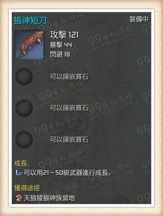 剑灵狼神短刀好看吗展示