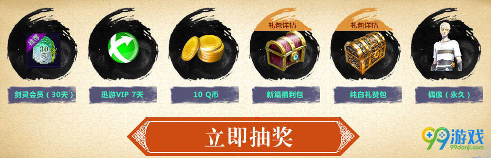 剑灵迅游4月新篇活动网址 充会员送偶像永久时装