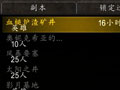 魔兽世界6.0不刷副本完成要塞旅馆玩具任务方法