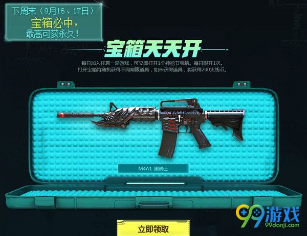 cf开学领神枪活动地址在哪 cf开学领神枪活动地址介绍