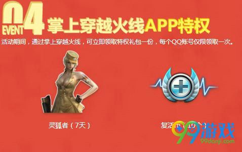 CF10月百宝仓库活动网址 10月13日-31日登录领礼包