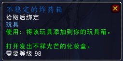 魔兽7.0枯法者训练任务在哪接 枯法者训练做法图文攻略